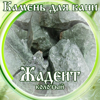 Камни для бани Жадеит колотый 15кг в Томске