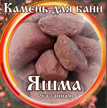 Камни для бани Яшма окатанная 15кг в Томске
