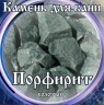 Камни для бани Порфирит Колотый 15кг в Томске
