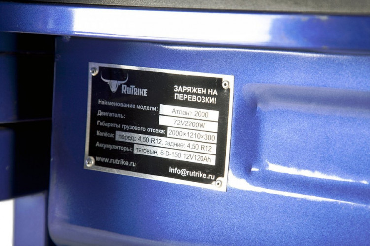 Грузовая электрическая тележка Rutrike Атлант 2000 в Томске