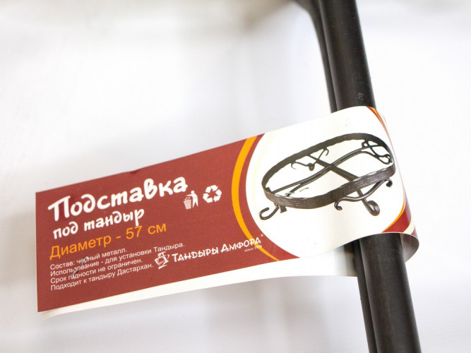 Подставка под тандыр Дастархан в Томске