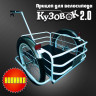 Велоприцеп Кузовок 2.0 в Томске