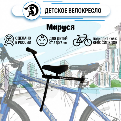 Велокресло переднее Маруся с ручкой в Томске