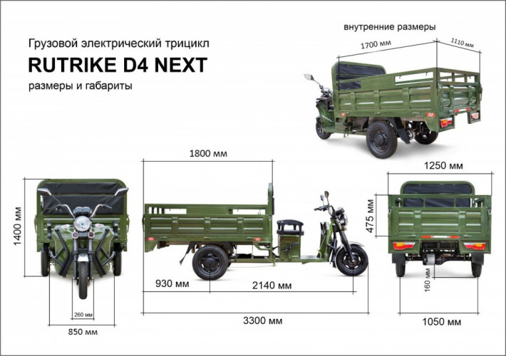 Грузовой электрический трицикл RuTrike D4 NEXT 1800 в Томске
