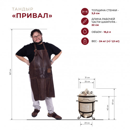 Тандыр Привал в Томске