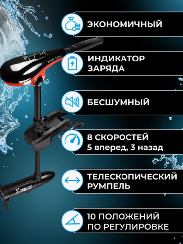 Лодочный электромотор HDX 86X в Томске