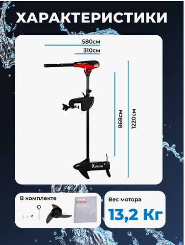 Лодочный электромотор HDX 86X в Томске