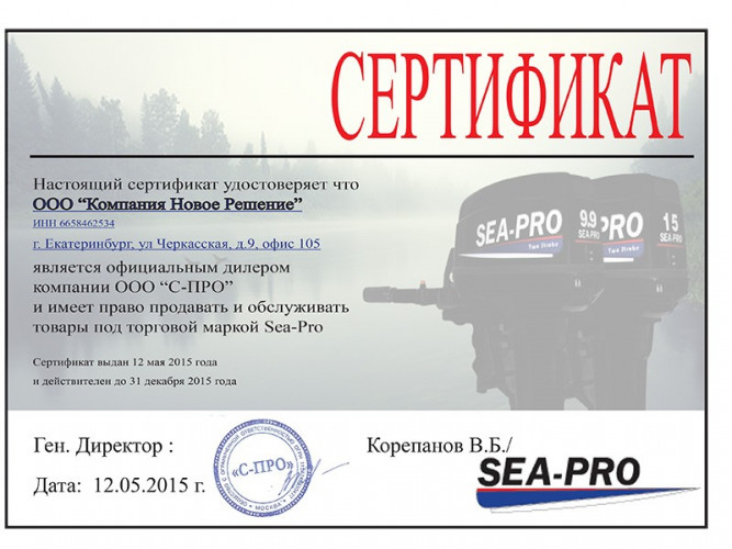 Лодочный мотор Sea-Pro Т 3S в Томске